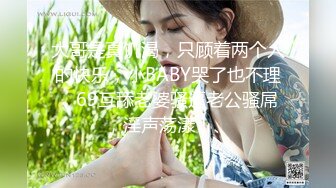 自称原创大神暗中喜欢小姨子,平日里总喜欢偷拍她,情人节当天瞒着老婆终于把小姨子拿下了