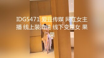 【超清AI画质增强】坐标成都【肥尸探花】人妻私下兼职，少妇喜欢玩刺激的，SM调教小骚货好淫荡，男人榨汁机！