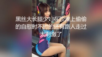 露脸清纯反差眼镜娘✿小情侣私拍泄密流出，超极品清纯眼镜娘小学妹被大鸡巴哥哥无套爆插内射，精液流出超淫荡