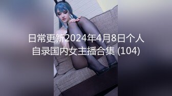 P站20万粉华裔网黄「北京瑶瑶」「Lonelymeow」OF旅游性爱日记 3P百合爆菊潮吹露出【第十弹】