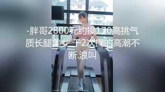 [2DF2]在家勾引姐夫硬骑操 被姐夫干到翻白眼 操的她全身发抖 高清720p [BT种子]