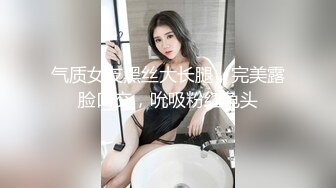 气质女友黑丝大长腿，完美露脸口交，吮吸粉红龟头