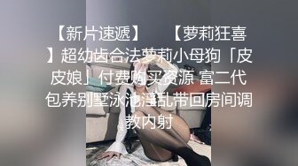 大神跟踪漂亮清纯萝莉回家，给她下药好像过量了，怎么操 妹子都没反应啊！然后放心大胆地狠狠操 还内射