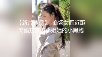 高颜值美女吃鸡啪啪 身材不错 大奶子无毛鲍鱼 塞着肛塞紫薇 被无套输出内射 浓稠精液流出