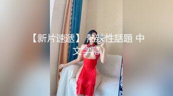 重磅强推！超级女神级别-Couple 大方露脸啪啪3P，丰满的身材及爆乳，9分高颜值，满分尤物