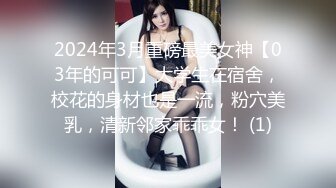 最新众筹无水原版抖音快手全网同名极品网红福利姬【奶咪】收费私拍，裸舞卡点变装露出等，女神很会玩的