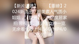 麻豆传媒MKY-AP-008哥俩顶尖4P对决-雪千夏 凌薇【MP4/275MB】