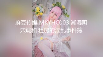 麻豆传媒映画 MD0105 痴汉尾随强制性交