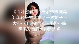 【重磅福利】花椒TV美女可欣coco 兰博基尼福利，自慰手指扣逼揉奶，发春叫床酥酥的呻吟声，可射呀！