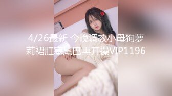 STP30459 國產AV 天美傳媒 TMW144 混血女優的一日約會 樂奈子