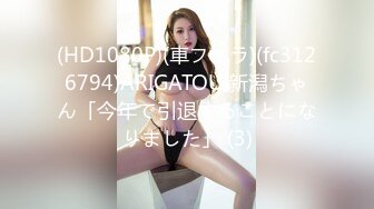 STP26649 【顶级骚货??最新流出】极品骚货留学生『刘玥』OnlyFans最新性爱私拍 和闺蜜被老外双飞