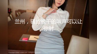 【新片速遞】 女王高跟鞋丝袜踩踏，她轻微的粗踹声好令人销魂❤️好想射进女王的逼里！