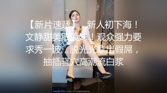 ❤️√极品美女 全身是宝豪乳大又圆 性感透明内内无毛粉逼被大鸡巴使劲干 无套后入中出 叫声诱人