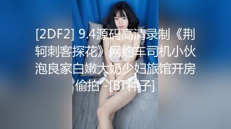 泄密流出火爆全网的嫖妓偷拍达人金先生最新约炮❤️银行上班的白领少妇