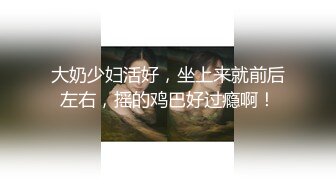 大屁股老婆，欢迎评论，第一次上传