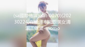 榨汁姬 黑丝骚丁女神卖弄挑逗 女上位M腿淫荡榨汁