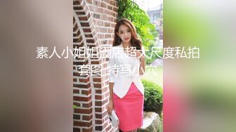 这女的身材真好，好想变成那个尼哥，哭了。