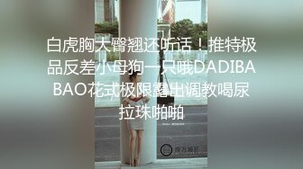 ⚫️⚫️收费电报群福利，极品刺青女神【波霸妹妹】私拍，自慰、全裸艳舞、土豪啪啪、洗澡、剧情、双女从头爽到尾无尿点1