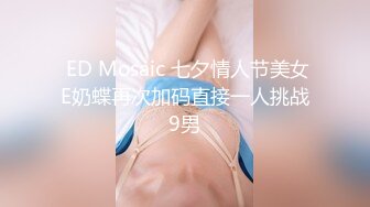 STP32385 大二極品顏值女神！放假下海收費房！外表甜美文靜，脫光光自摸，多毛騷逼扒開，近距離特寫