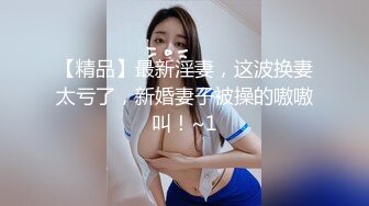 8月新流出私房大神极品收藏商场女厕全景后拍系列黑裙美女性感蜜桃臀高清无水印原版