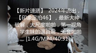  白皙韵味轻熟女露脸卖力深喉骚的不行，女上位清晰深入，掰腿侧入