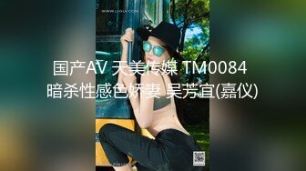 极品流出☆★八月最新迷玩震撼福利私房售价170元❤️MJ二人组迷玩云南90后清纯妹子岳X如捆绑倒立抽插各种方位角度拍特写 (7)