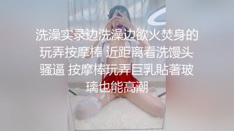 自录无水~重口味推荐~P4【波多老师】巨乳肥臀~扩阴器戳花心~母鸡下蛋~自慰接尿塞内裤【25V】 (25)