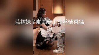 【新片速遞 】长腿美腿翘臀清纯萝莉美眉 喝醉了，说头晕晕的，发小脾气 拍打自己的大腿说为什么不痛啊，好可爱！四眼趁机拉到床上操【水印】