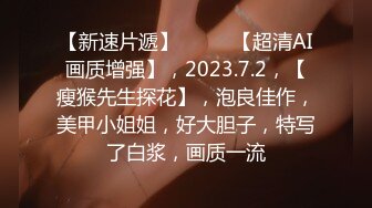 STP29603 嫩妹控必看！【次元小羊】一脸稚气的小屁孩，身体好嫩，尿了~开收费咯 ！粉嘟嘟 VIP0600