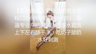 【新片速遞 】【每日系列】❤️反差白富美❤️肤色白皙 长得漂亮 身材好 气质佳的小姐姐 你更喜欢哪一款?