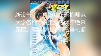 极品高质量迷奸系列【MJ气质超群的白皙美乳少妇】大街上远远的就能看到她散发出的气质！被下药迷奸内射多次，惨叫身体绷直