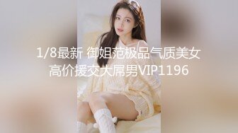 国内知名的女模特，BB好看，水一定很多3