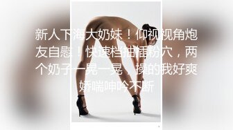 【出EDC和各种大神合集】“快点射吧，我老公要回来了”