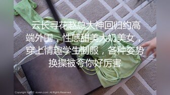 ✿优雅性感尤物✿反差女神〖FortuneCuttie〗准新娘被按摩师推倒插入，从矜持到享受内射，老公头顶青青草原，对白精彩