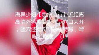 极品颜值女神大奶肥穴激情大秀  跳蛋塞入无毛肥穴 ，掰穴透明假屌抽插 ，搞得爽了啊啊叫 ，诱人大白美臀扭动诱惑