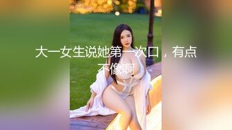 大二学姐强行喂新生吃奶 旁边有几个男女学生在拍照 现在的年轻人真能玩真会玩