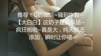 頂級綠帽刷鍋狠人完美S身材極品女神眼鏡教師人妻【ZM寶兒】私拍③，調教成母狗3P紫薇蜜穴粉嫩