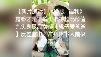 [2DF2] 留学生李天艺和男友不雅性爱视频私拍泄露 极品女神颜值在线 高清私拍153p 高清720p版 - soav_evMerge[BT种子]