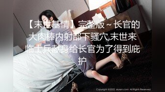 STP24104 牛仔短裤腿上纹身大奶妹 ，穿上全套情趣装继续第二炮 ，掰穴舔逼足交调情，特写进出狂操