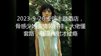 ★☆【百D云泄密】★☆极品反差小女友被曝光表面斯斯文文的其实是一个骚货.MOV