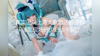 【新片速遞】 台湾情侣泄密流出 台中美女房产经纪❤️出卖身体冲业绩