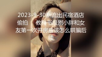 《人气网红最新》露脸才是王道！推特28万粉无毛馒头逼36D纯欲少女【兔子布朗尼】私拍2 百合露出调教啪啪多种多样 (2)