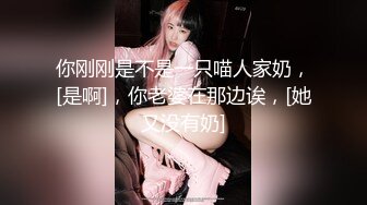 首发，帝都女M可以我们