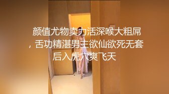 【新片速遞 】 性感小美女全程露脸被小哥蹂躏，激情上位浪叫不止，让小哥压在身下爆草抽插，干了骚逼干小嘴后入干射屁股上