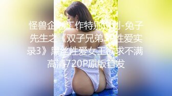 8-21【酒店摄像头】最新黑色丝开裆裤被胖男干哭了哇哇叫