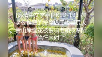 无毛逼风骚少妇看着黄片让大哥草，无套揉脸侧身吃着奶子草着逼，疯狂输出浪叫不断，直接让大哥射床单上刺激[