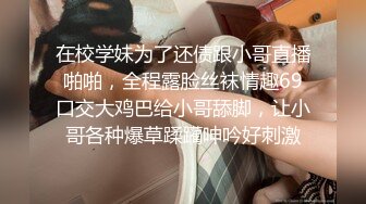 《台湾情侣泄密》高一嫩妹和男友之间的私密被渣男曝光