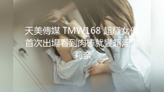 最新极品美穴高中美女首次啪啪〖色情萝莉〗在校小学妹逼逼好美 和学长激情无套啪啪后插粉穴 玩到白浆直流