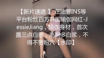 起点传媒 性视界传媒 XSJKY014 强逼女大学生以性抵租 李娜娜