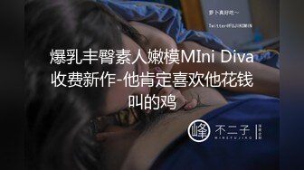  眼镜败类探花约来两个妹妹要一起操，只有一张床不同意，只能单挑，高颜值美女